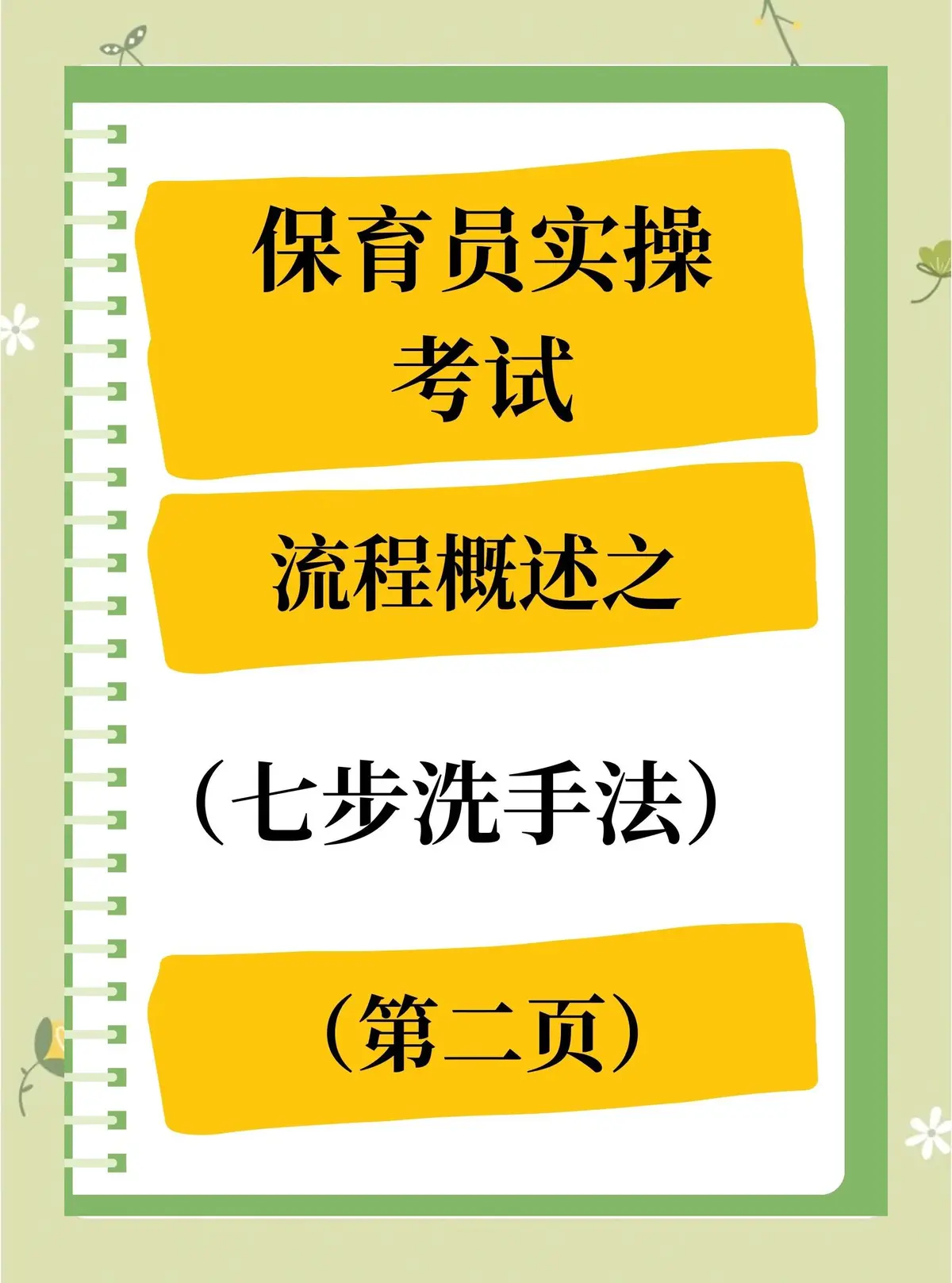职业球员如何通过联赛提升竞技水平_1